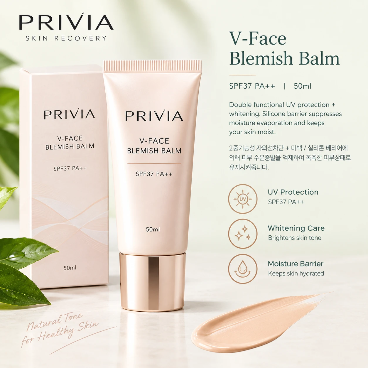 skin care